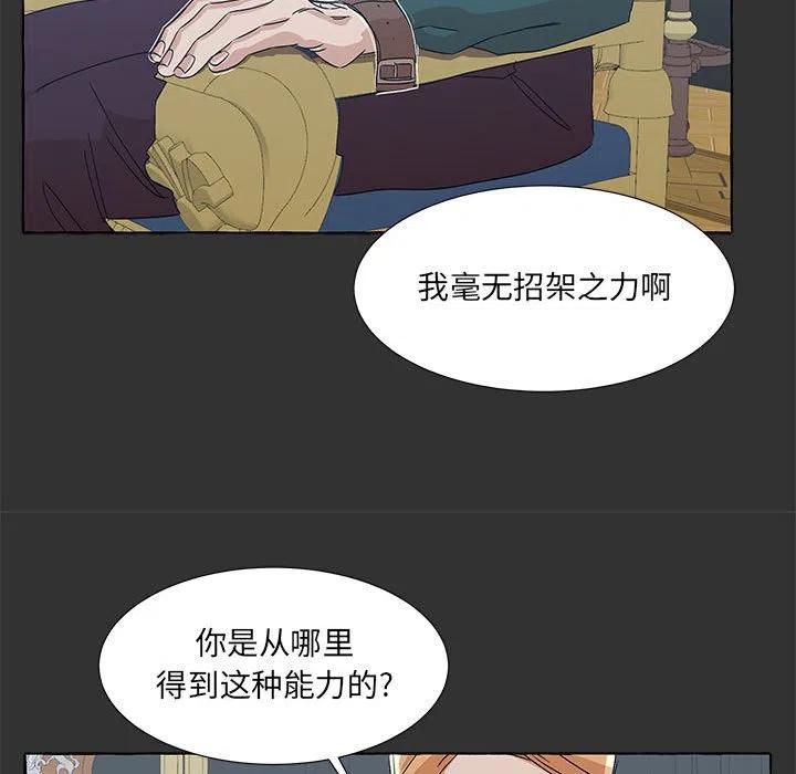 金剛芭比的異次元之旅 - 78(3/3) - 5