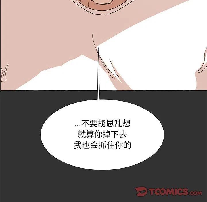 金剛芭比的異次元之旅 - 78(3/3) - 6