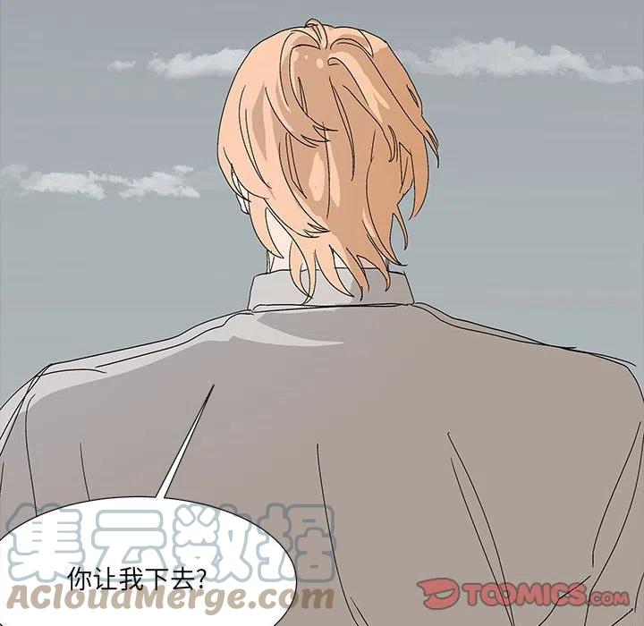 金剛芭比的異次元之旅 - 78(3/3) - 5