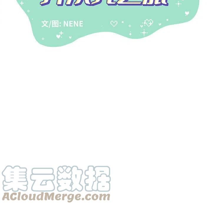 金剛芭比的異次元之旅 - 78(1/3) - 5