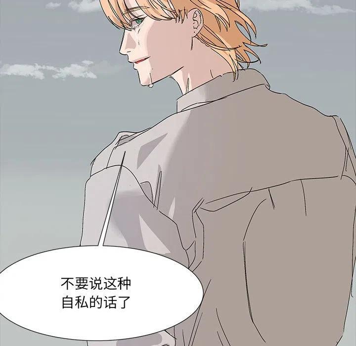 金剛芭比的異次元之旅 - 78(3/3) - 7