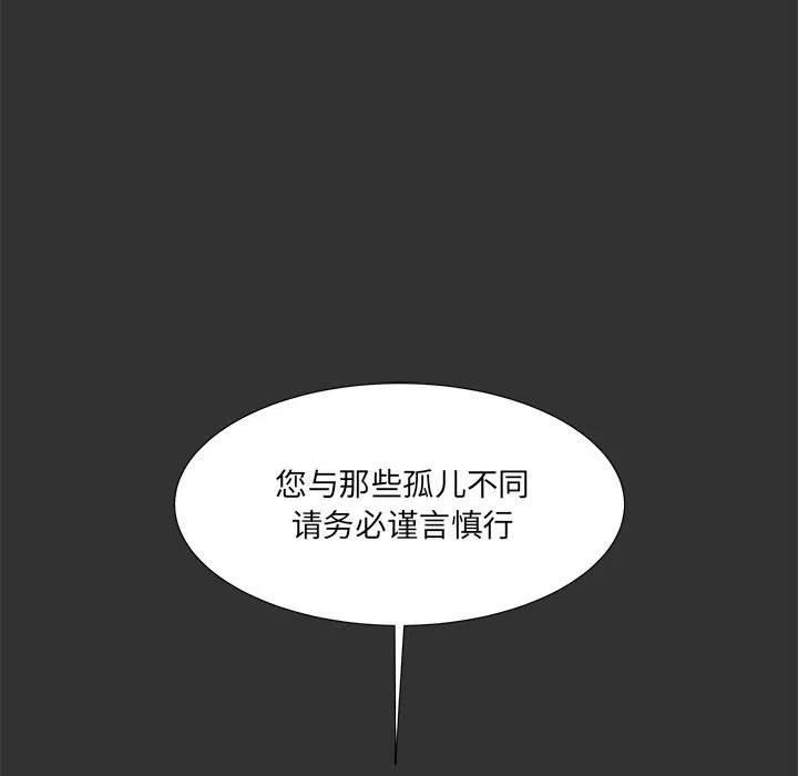 金剛芭比的異次元之旅 - 78(1/3) - 8