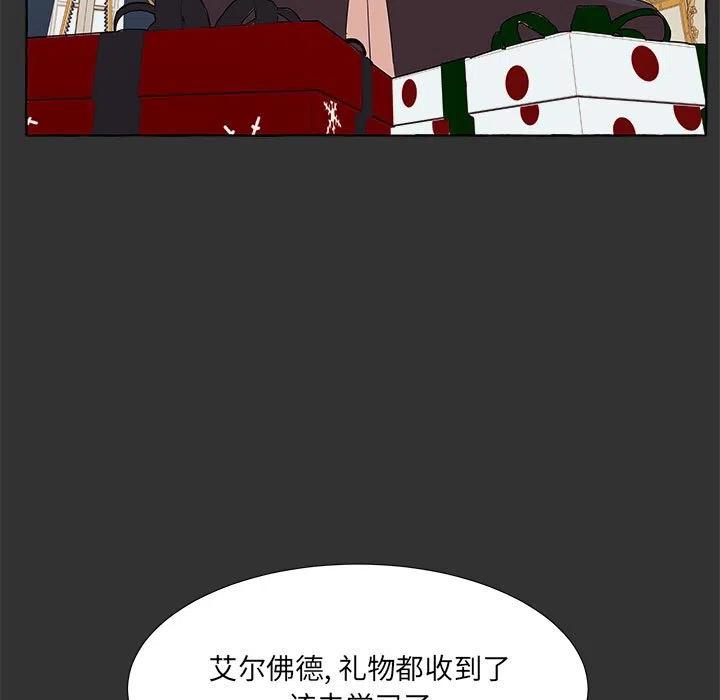 金剛芭比的異次元之旅 - 78(1/3) - 4