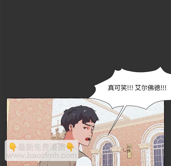 金剛芭比的異次元之旅 - 78(1/3) - 7