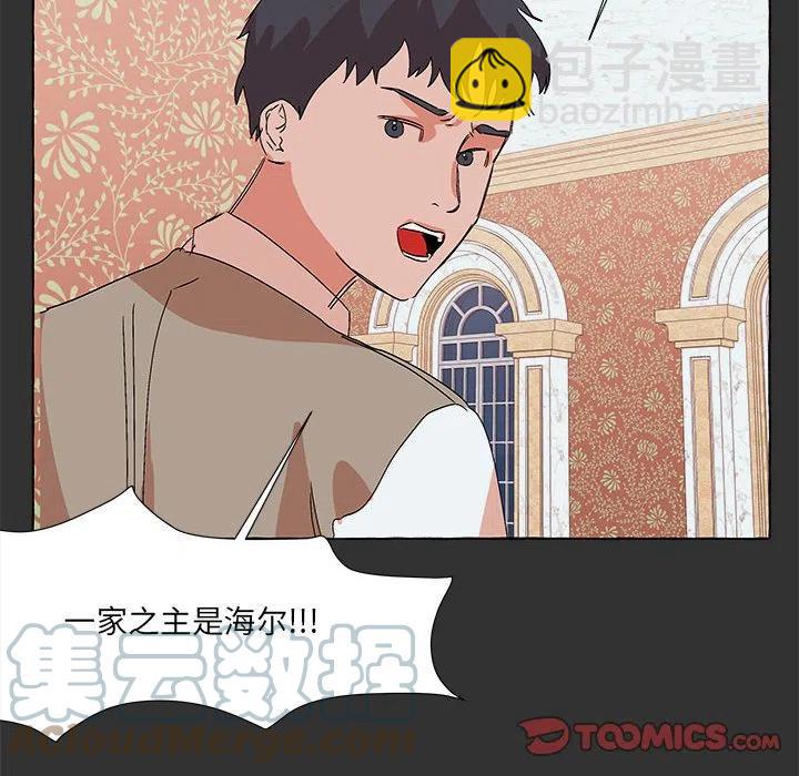 金剛芭比的異次元之旅 - 78(1/3) - 1