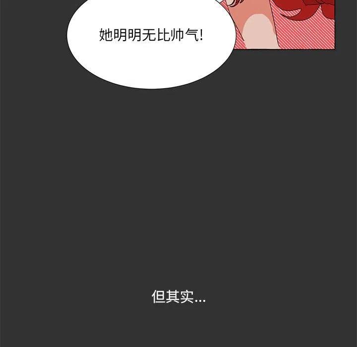 金剛芭比的異次元之旅 - 78(2/3) - 6