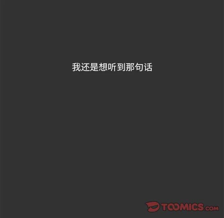 金剛芭比的異次元之旅 - 78(2/3) - 1