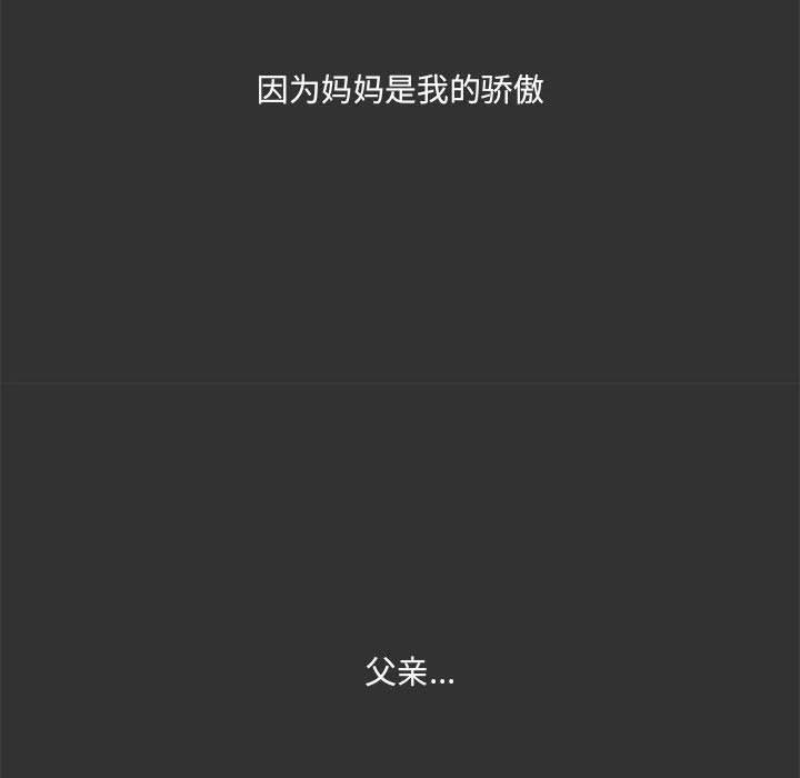 金剛芭比的異次元之旅 - 78(2/3) - 2