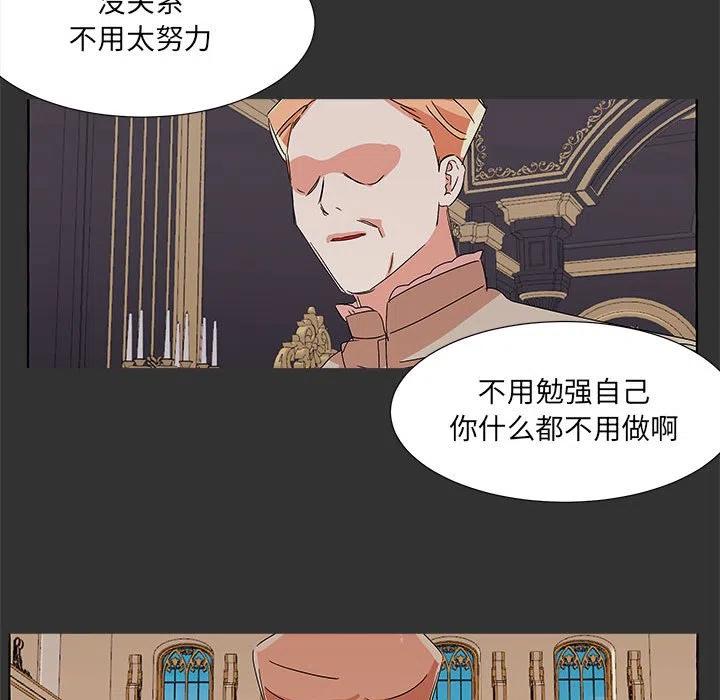 金剛芭比的異次元之旅 - 78(2/3) - 2