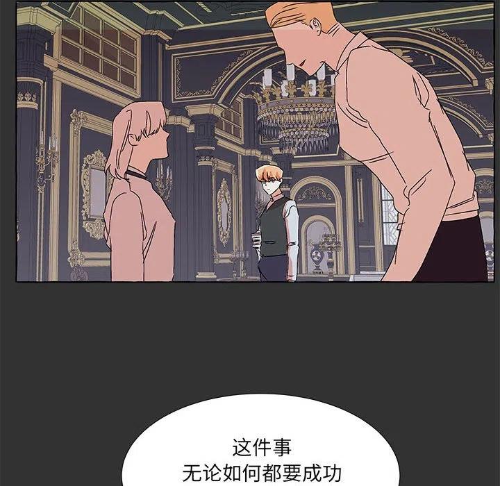 金剛芭比的異次元之旅 - 78(2/3) - 5