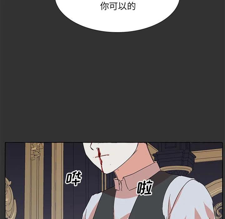 金剛芭比的異次元之旅 - 78(2/3) - 6