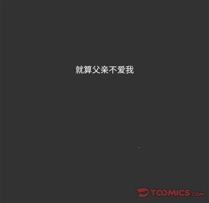 金剛芭比的異次元之旅 - 78(2/3) - 1