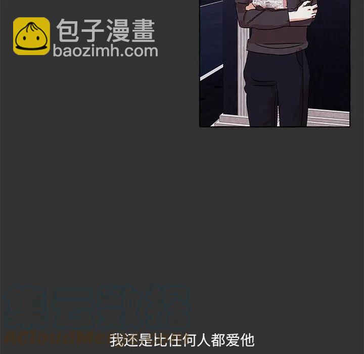 金剛芭比的異次元之旅 - 78(2/3) - 3