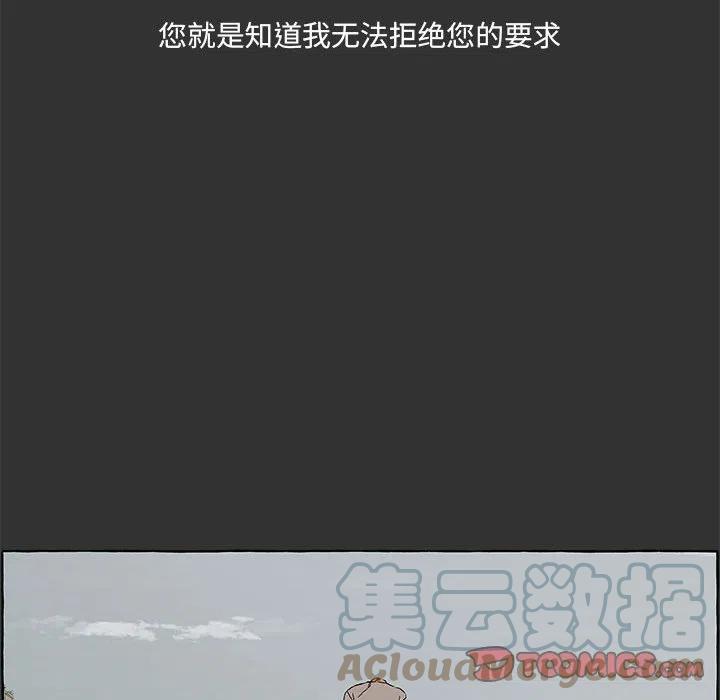 金剛芭比的異次元之旅 - 78(2/3) - 7