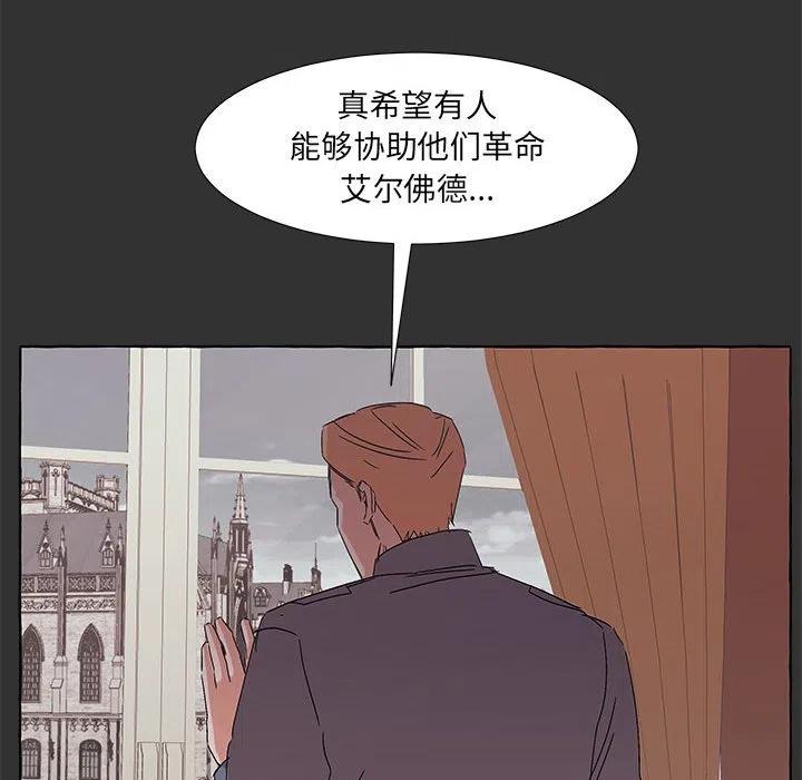 金剛芭比的異次元之旅 - 78(2/3) - 1