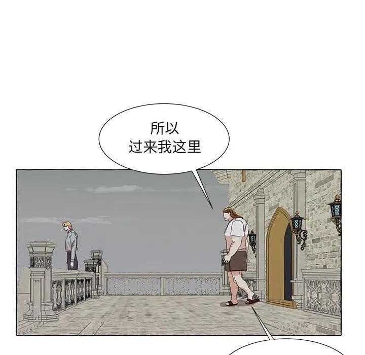 金剛芭比的異次元之旅 - 80(2/3) - 6