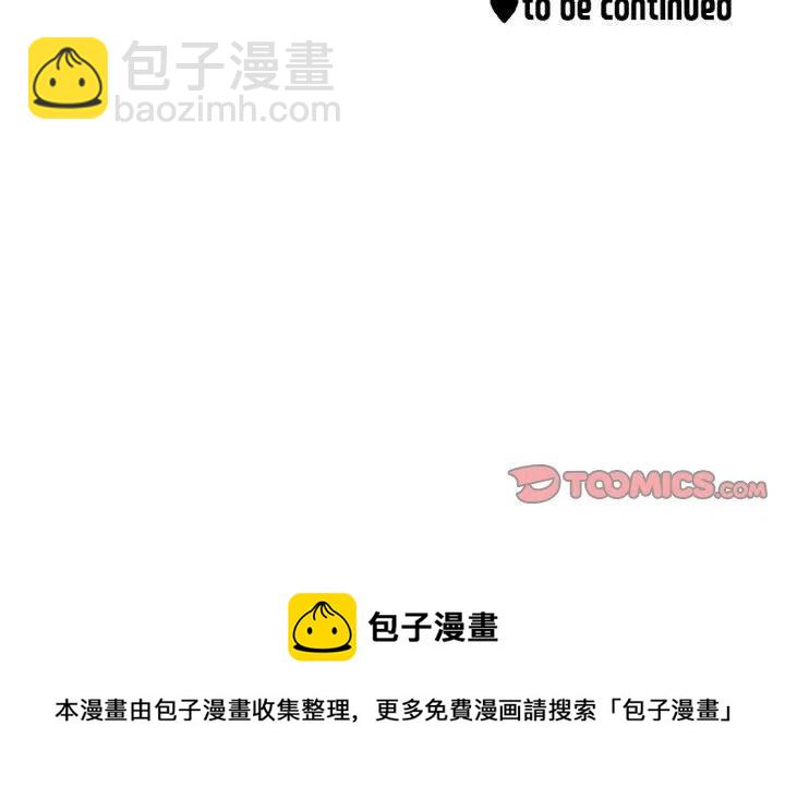 金剛芭比的異次元之旅 - 80(3/3) - 4