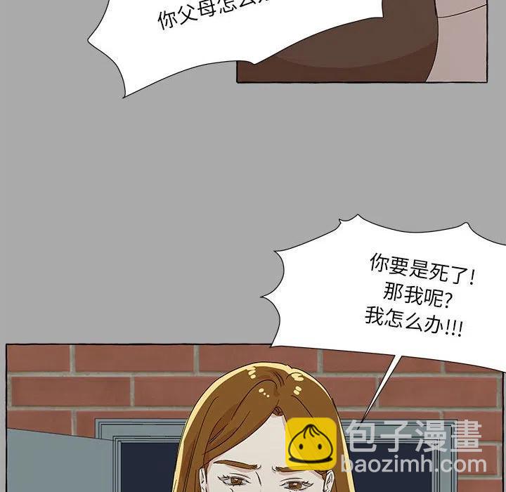 金剛芭比的異次元之旅 - 80(1/3) - 2