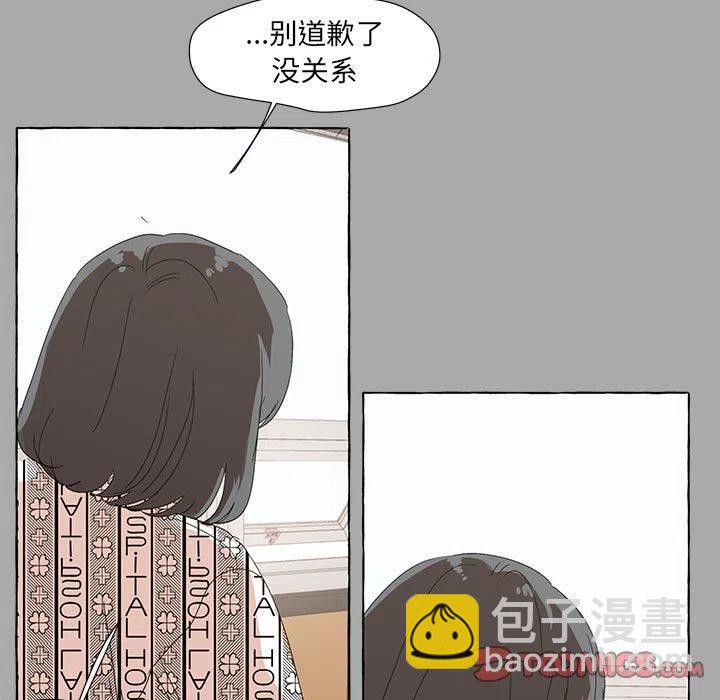 金剛芭比的異次元之旅 - 80(1/3) - 6