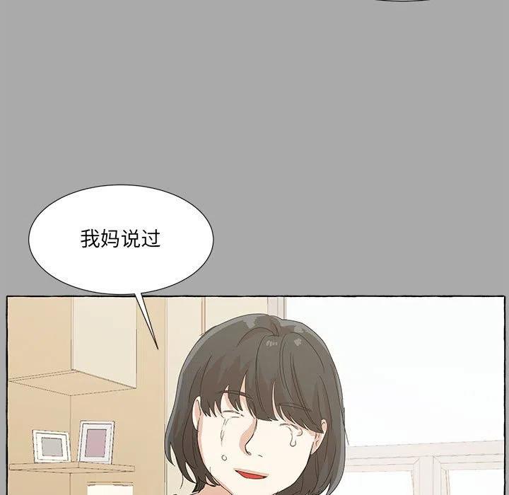 金剛芭比的異次元之旅 - 80(1/3) - 8