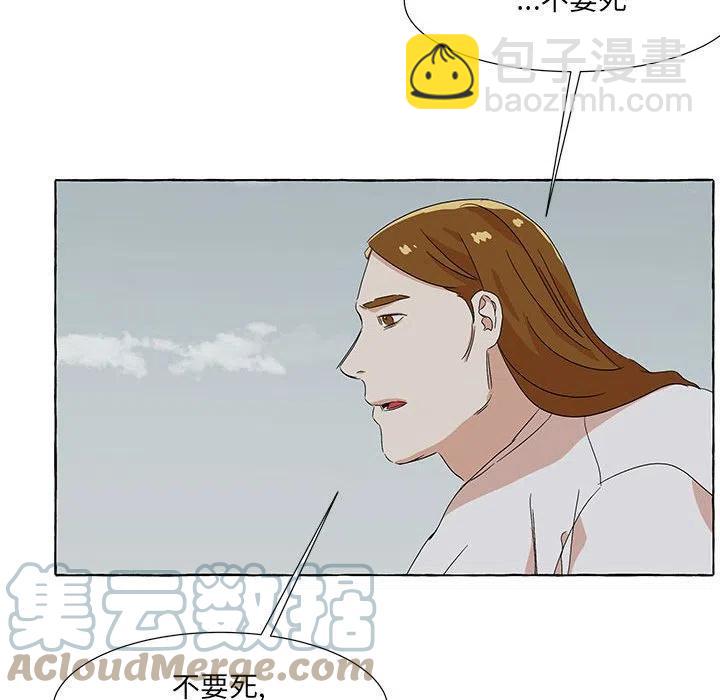 金剛芭比的異次元之旅 - 80(1/3) - 5