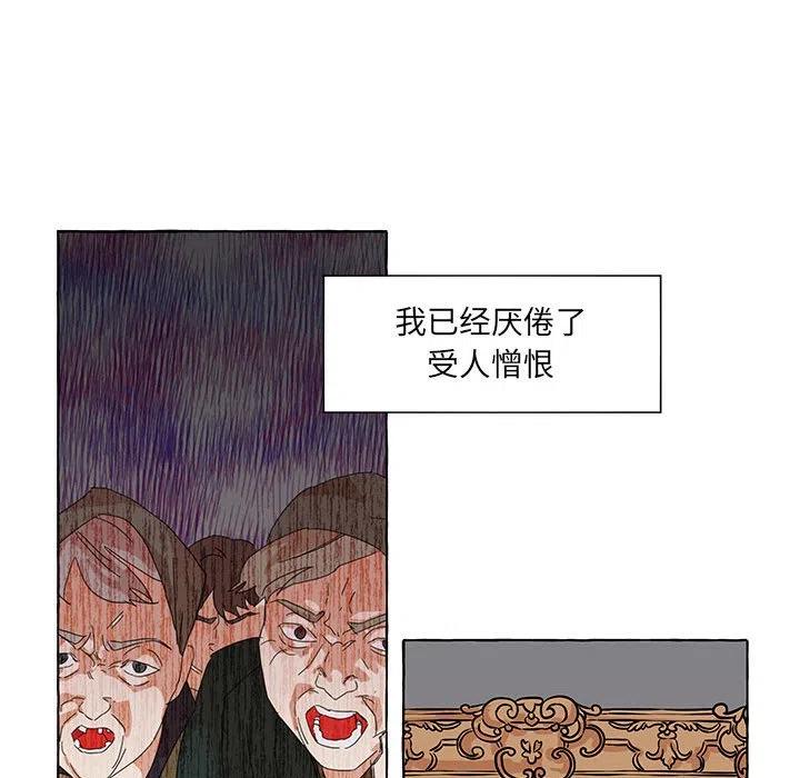 金剛芭比的異次元之旅 - 80(1/3) - 8