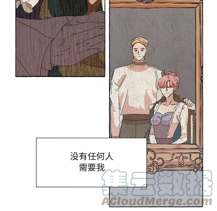 金剛芭比的異次元之旅 - 80(1/3) - 1