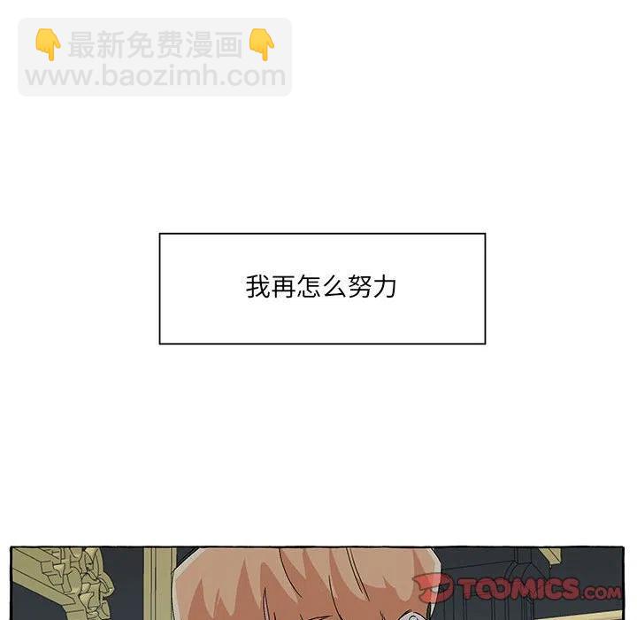 金剛芭比的異次元之旅 - 80(1/3) - 2