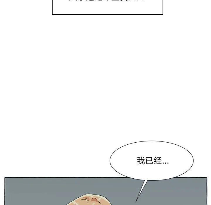 金剛芭比的異次元之旅 - 80(2/3) - 6