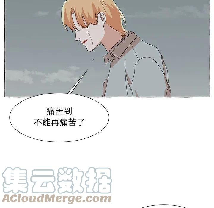 金剛芭比的異次元之旅 - 80(2/3) - 7