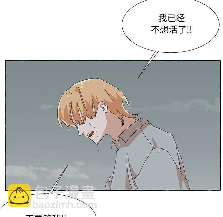 金剛芭比的異次元之旅 - 80(2/3) - 8