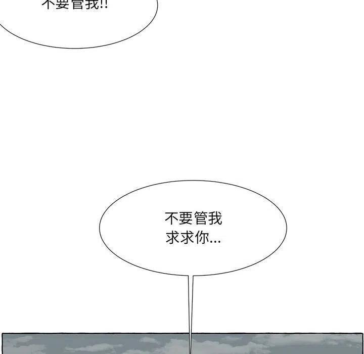 金剛芭比的異次元之旅 - 80(2/3) - 1