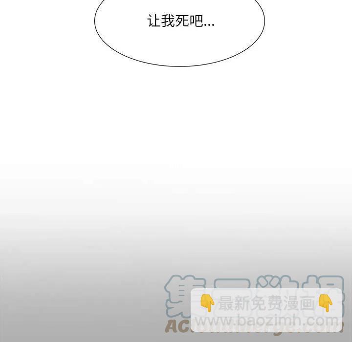 金剛芭比的異次元之旅 - 80(2/3) - 3