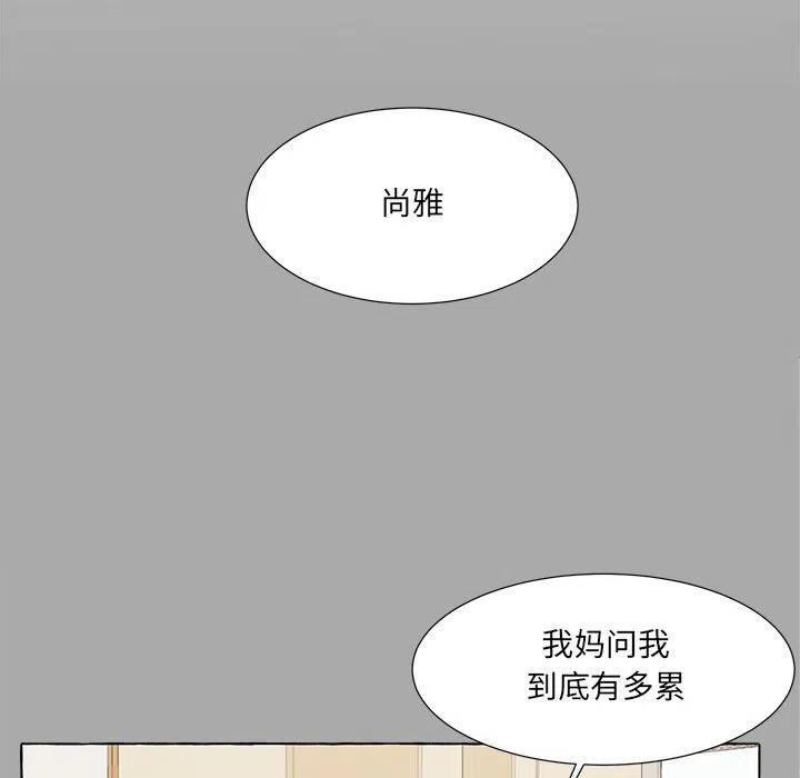 金剛芭比的異次元之旅 - 80(2/3) - 4