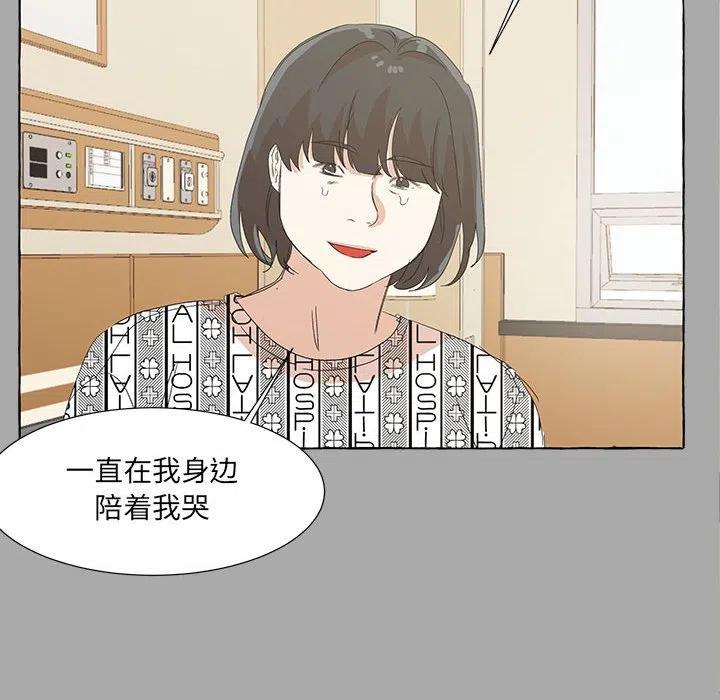 金剛芭比的異次元之旅 - 80(2/3) - 5