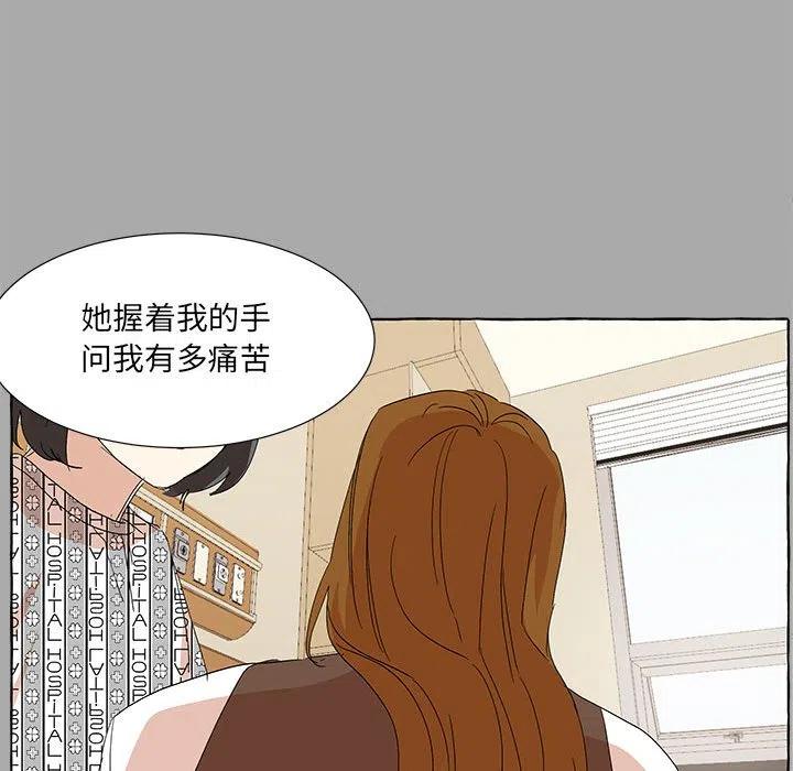 金剛芭比的異次元之旅 - 80(2/3) - 6