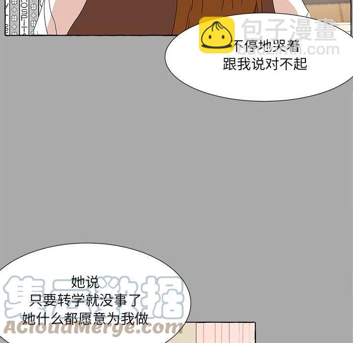 金剛芭比的異次元之旅 - 80(2/3) - 7