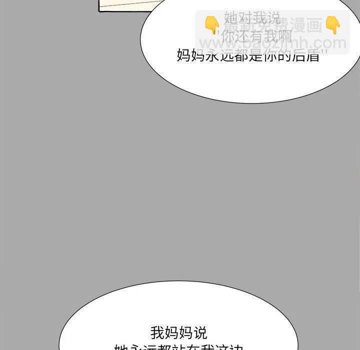 金剛芭比的異次元之旅 - 80(2/3) - 1