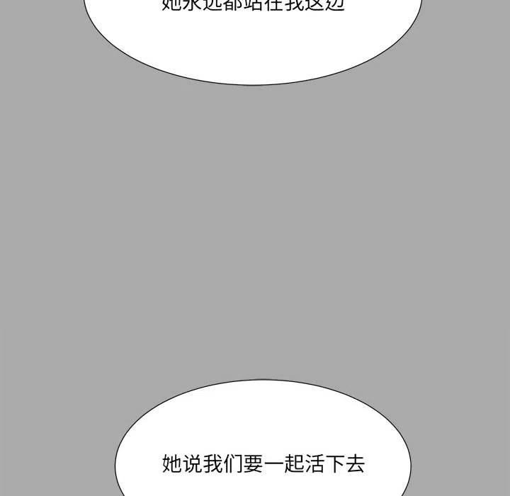 金剛芭比的異次元之旅 - 80(2/3) - 2