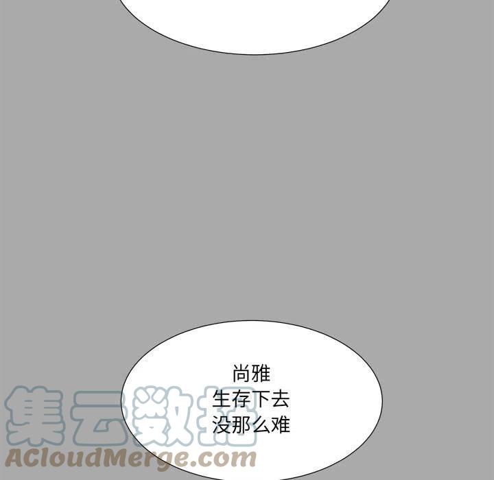 金剛芭比的異次元之旅 - 80(2/3) - 3