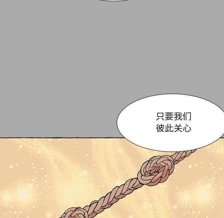 金剛芭比的異次元之旅 - 80(2/3) - 4