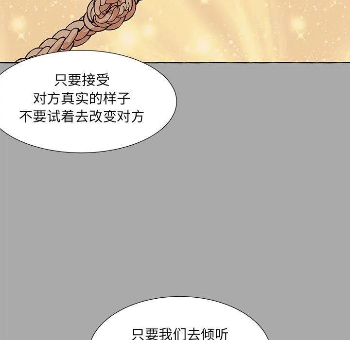 金剛芭比的異次元之旅 - 80(2/3) - 5