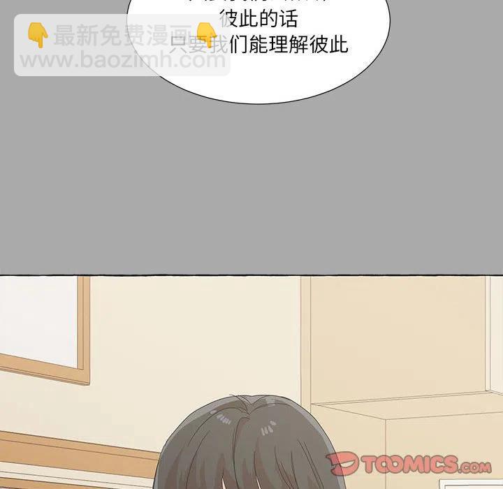 金剛芭比的異次元之旅 - 80(2/3) - 6