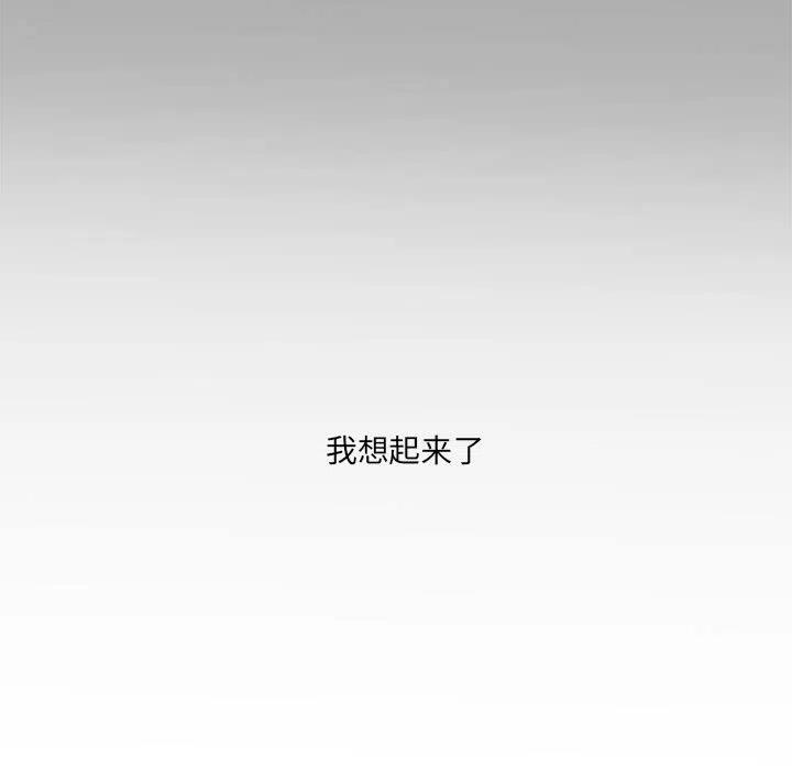 金剛芭比的異次元之旅 - 80(2/3) - 1