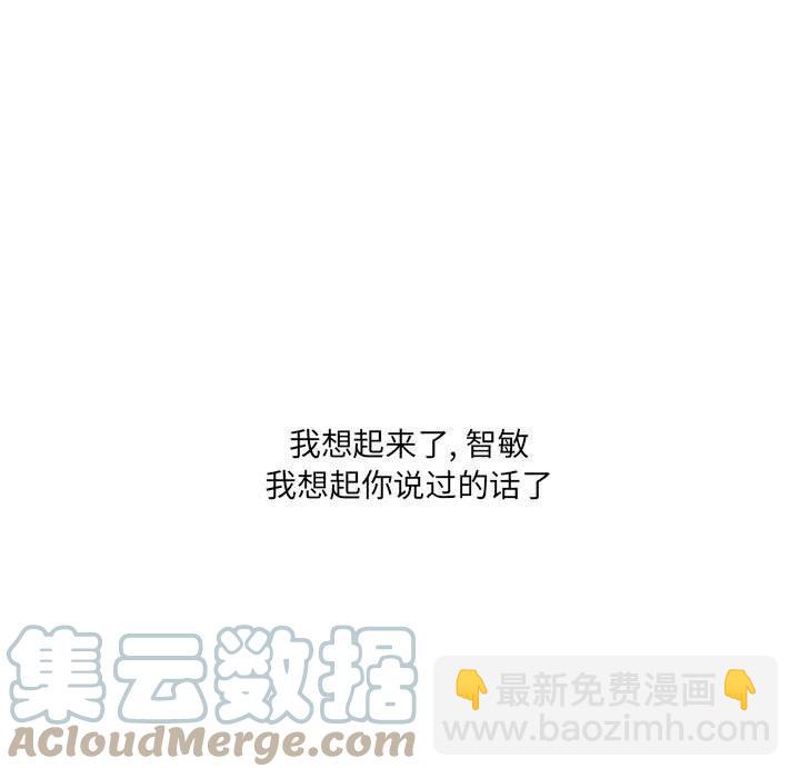 金剛芭比的異次元之旅 - 80(2/3) - 3