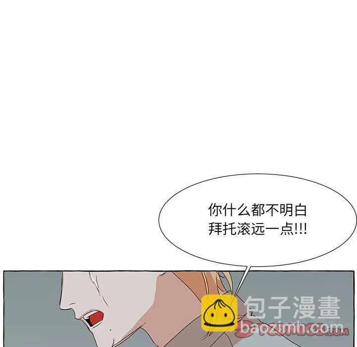 金剛芭比的異次元之旅 - 80(2/3) - 4