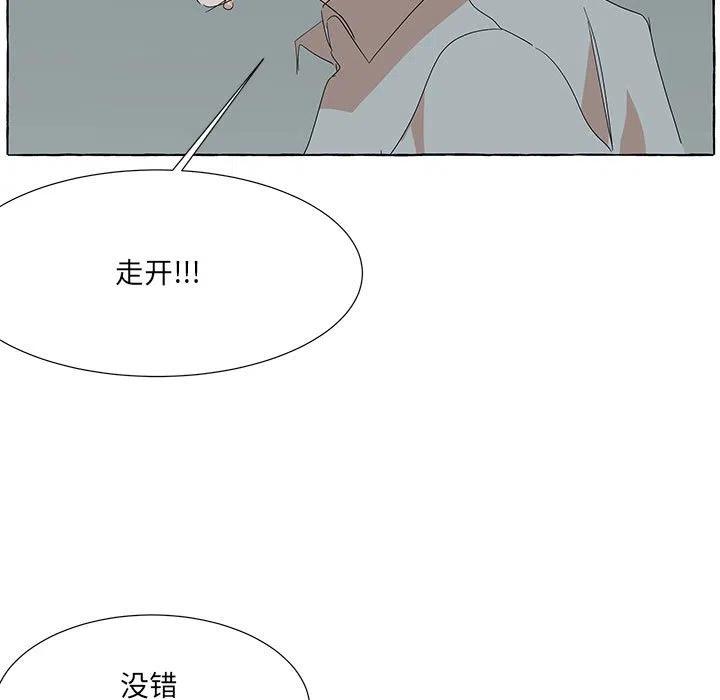 金剛芭比的異次元之旅 - 80(2/3) - 5