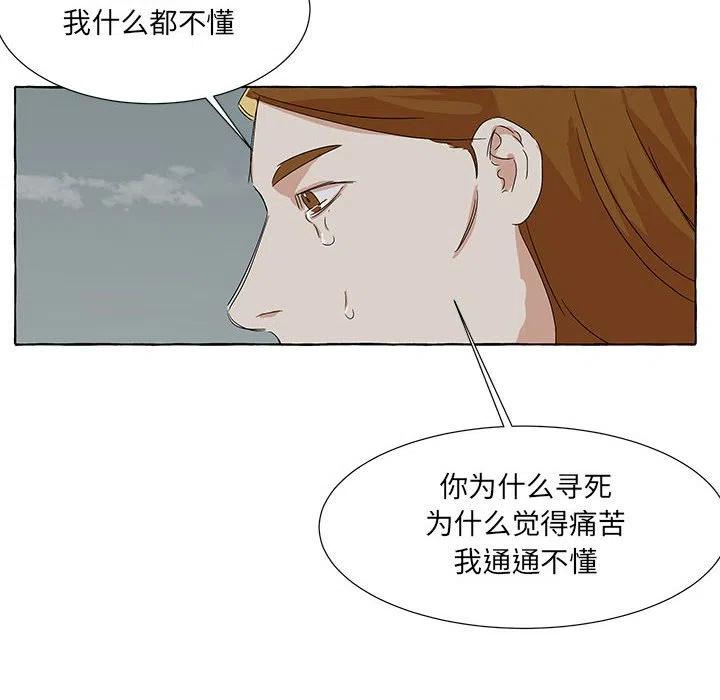 金剛芭比的異次元之旅 - 80(2/3) - 6