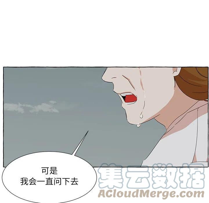 金剛芭比的異次元之旅 - 80(2/3) - 7