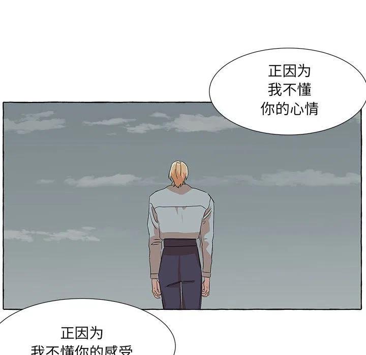 金剛芭比的異次元之旅 - 80(2/3) - 1